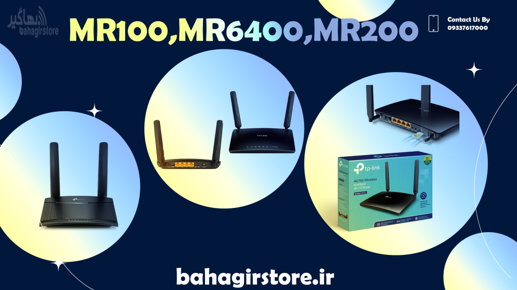 مقایسه مودمهای mr100,mr200,mr6400