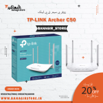 روتر بی سیم تی پی-لینک مدل Archer C50