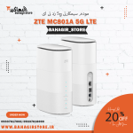 مودم رومیزی فایوجی ZTE 5G MC801A