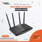 روتر بی سیم 4G دی-لینک مدل DWR-M960 4G AC1200