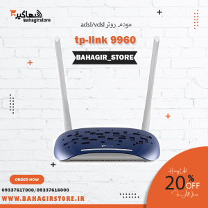 مودم روتر VDSL/ADSL تی پی-لینک مدل TD-W9960