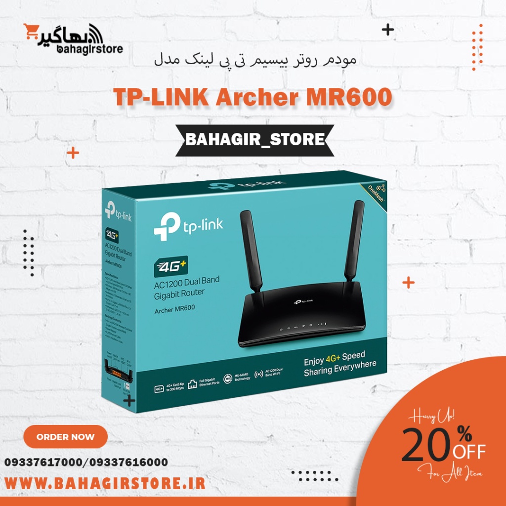 مودم روتر+4G تی پی-لینک مدل Archer MR600