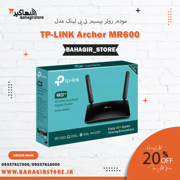 مودم روتر+4G تی پی-لینک مدل Archer MR600