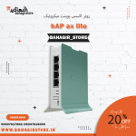 روتر اکسس پوینت میکروتیک hAP ax lite