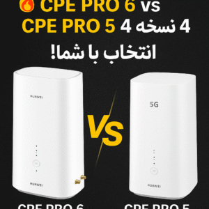 مقایسه تخصصی Huawei CPE PRO 6 vs Huawei CPE PRO 5 H158-381 ورژن 4 (2025)